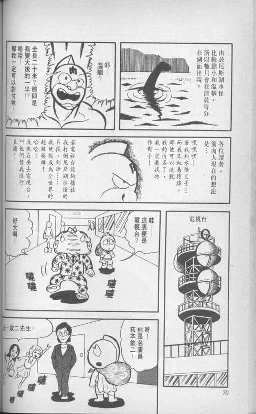 Page 71