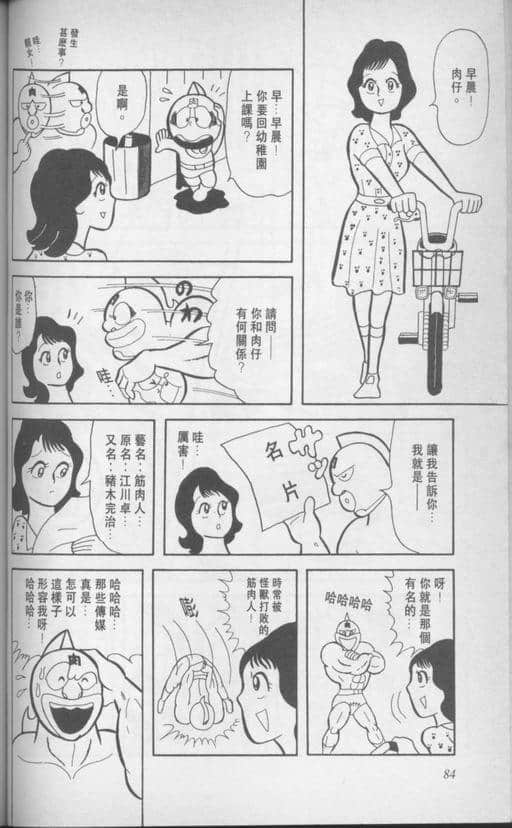 Page 85