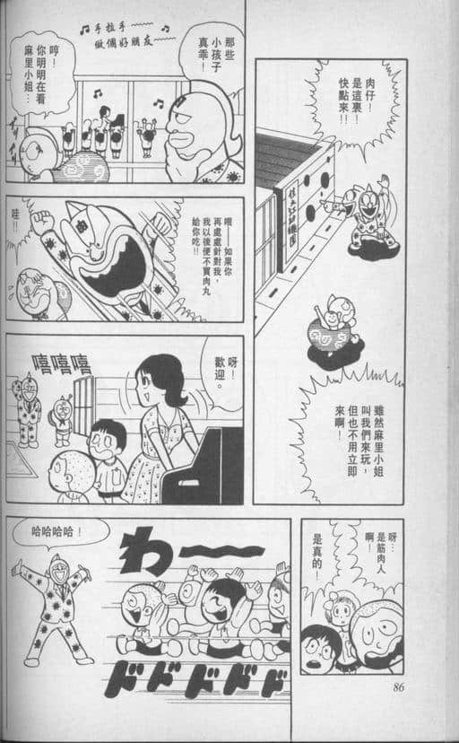 Page 87