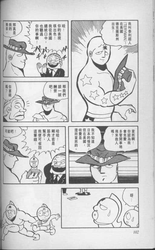 Page 103