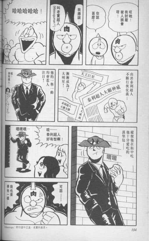 Page 105