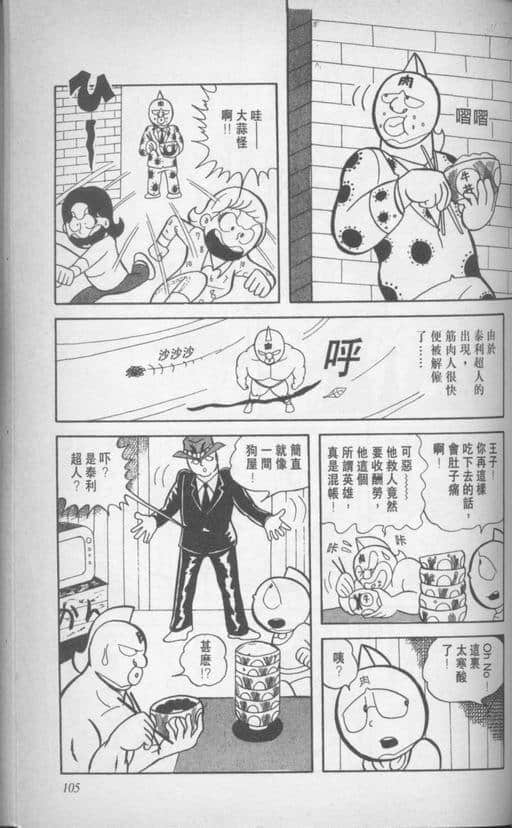Page 106