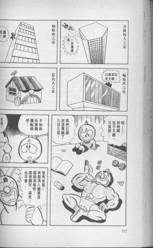 Page 113
