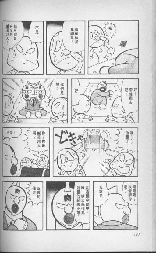 Page 121