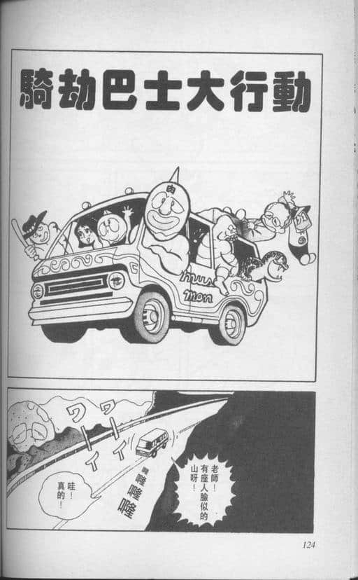 Page 125