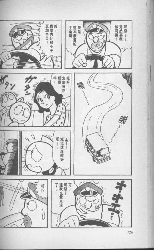 Page 127