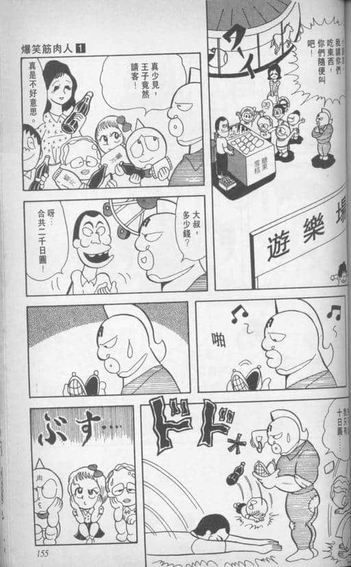Page 156