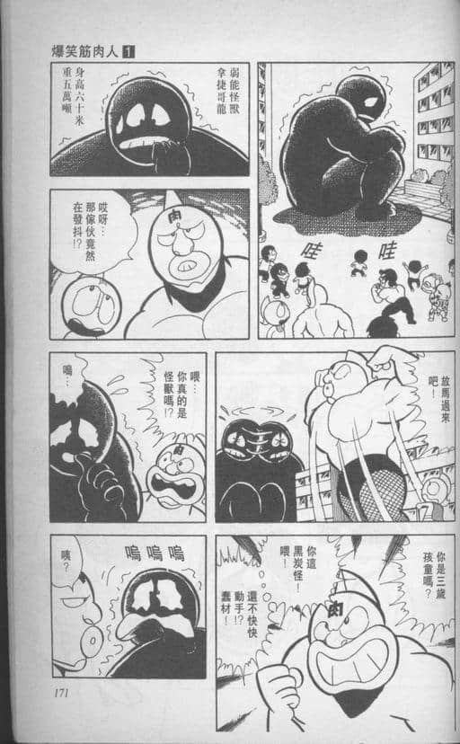 Page 172