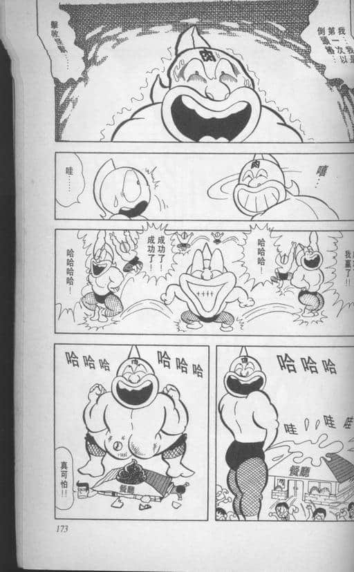 Page 174