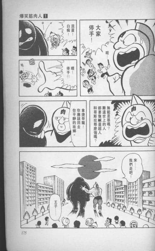 Page 176