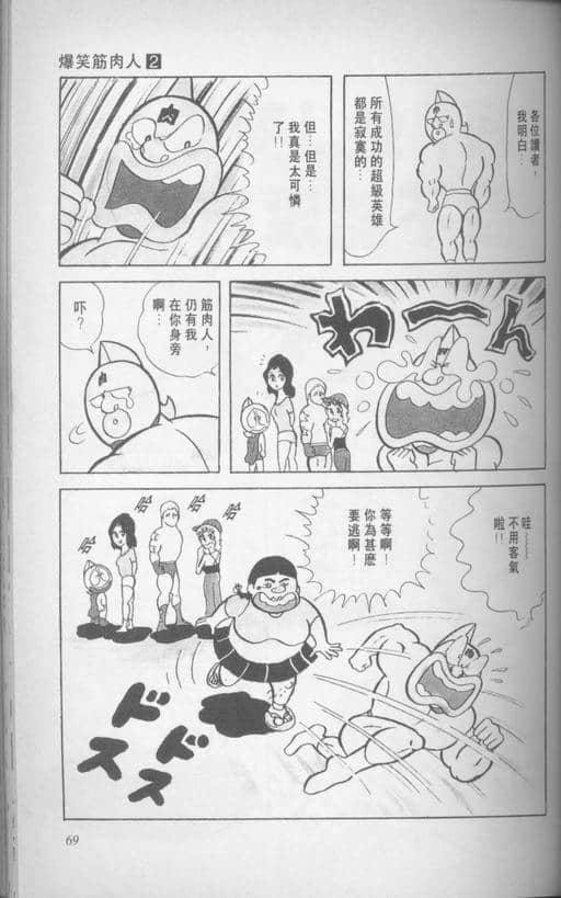Page 70