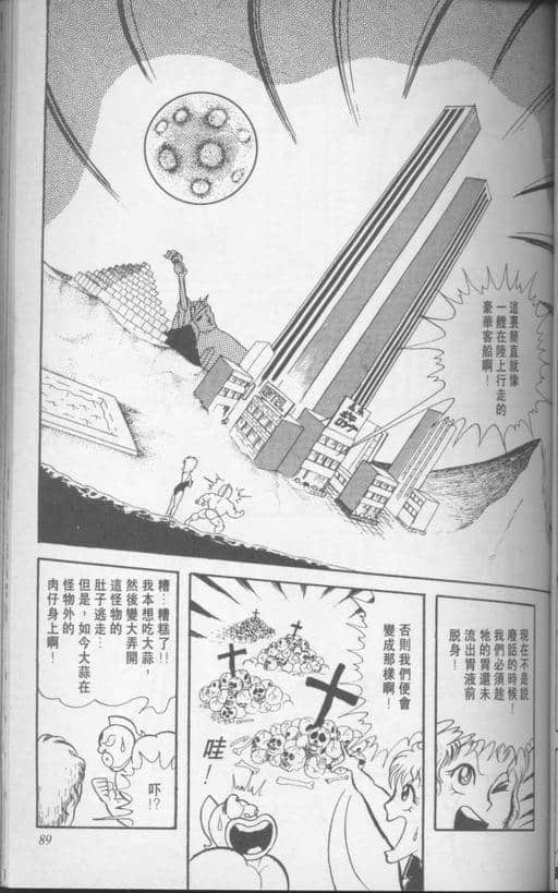 Page 90