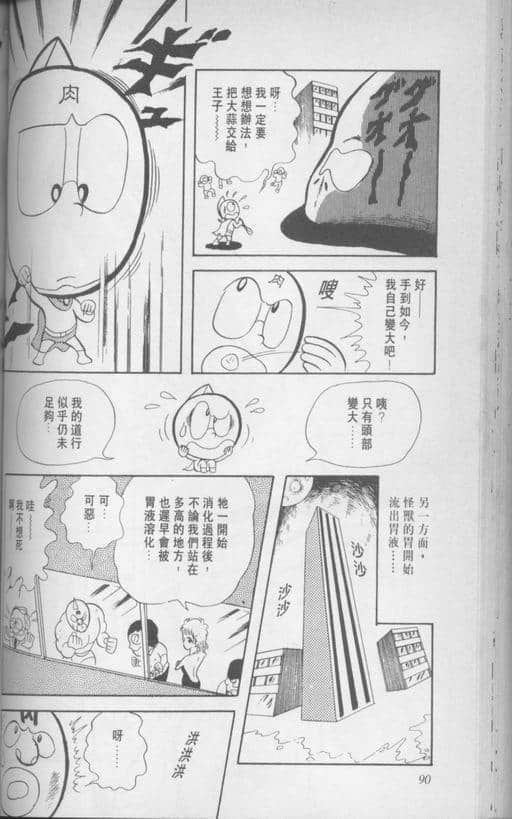 Page 91