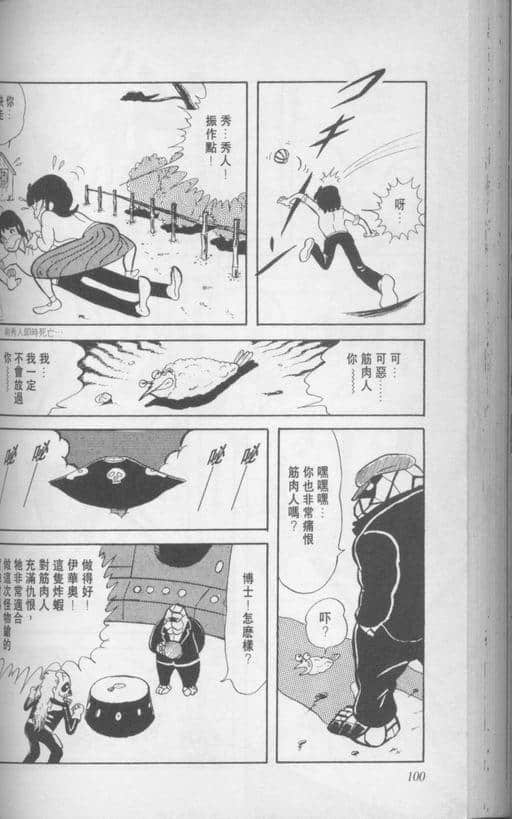 Page 101