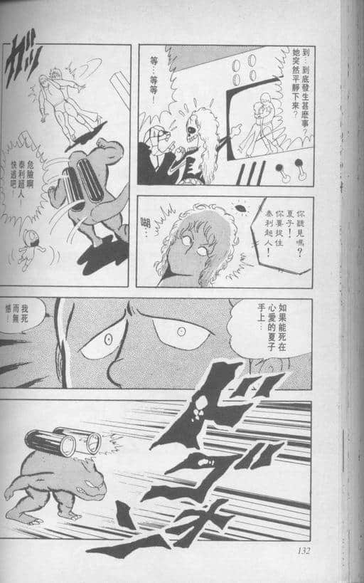 Page 133