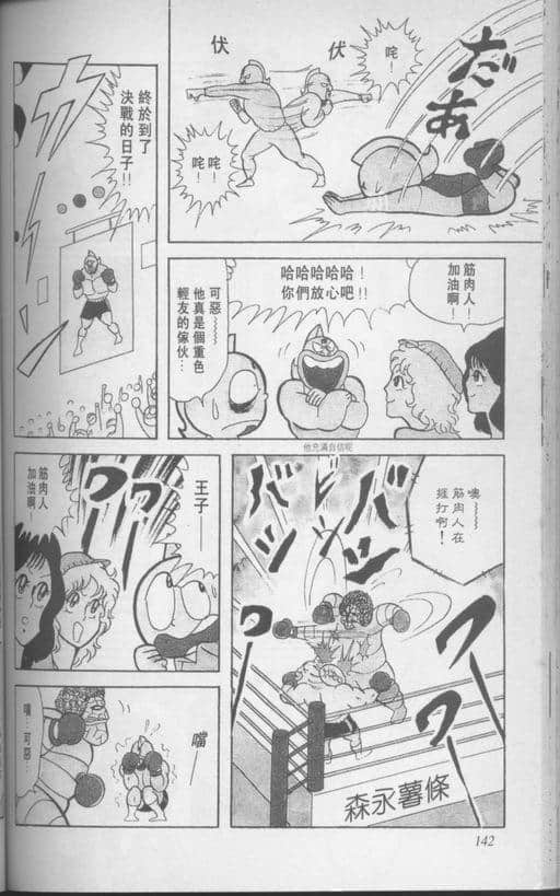 Page 143