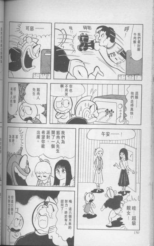 Page 151