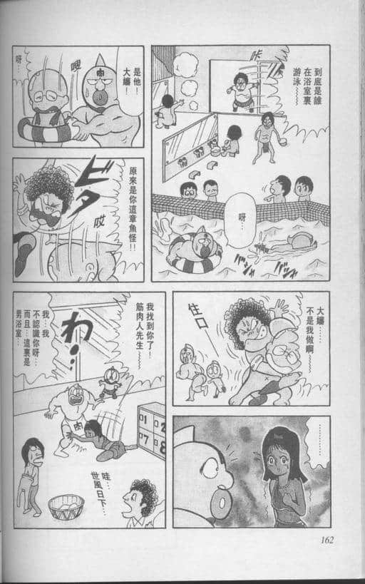 Page 163