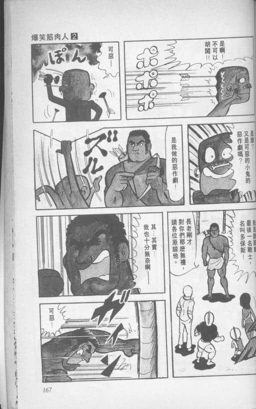 Page 168