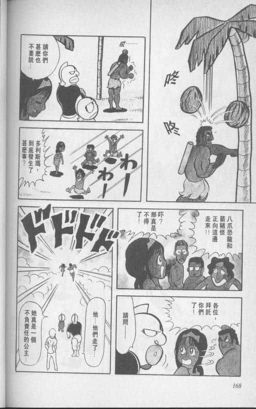 Page 169
