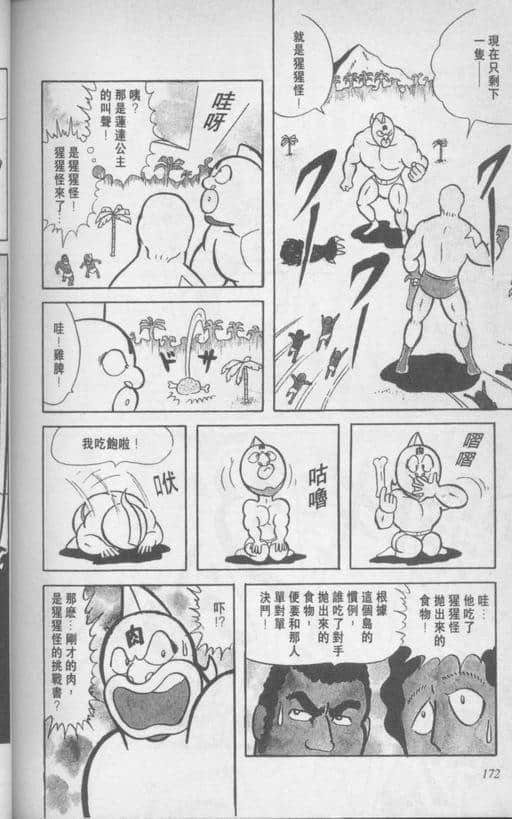 Page 173