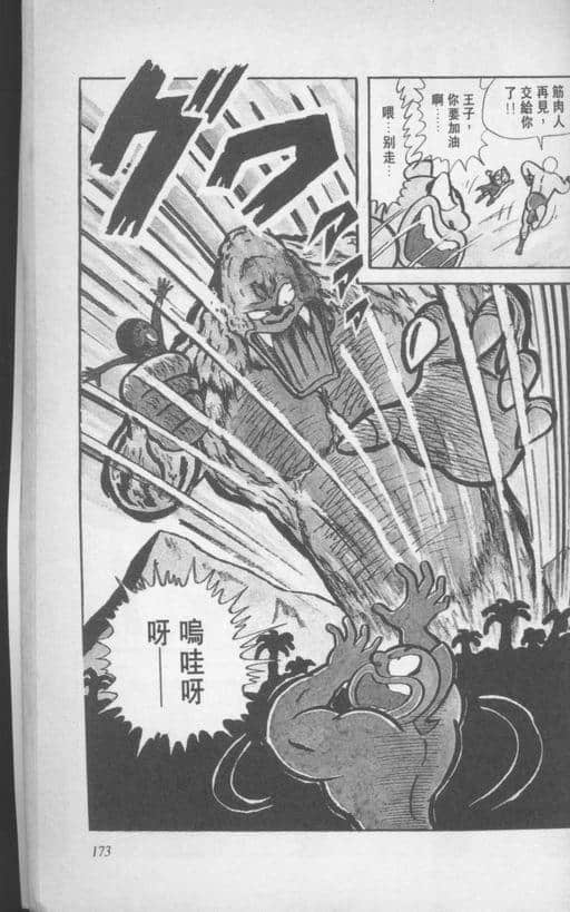 Page 174