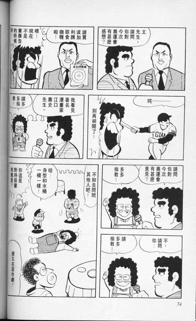 Page 75