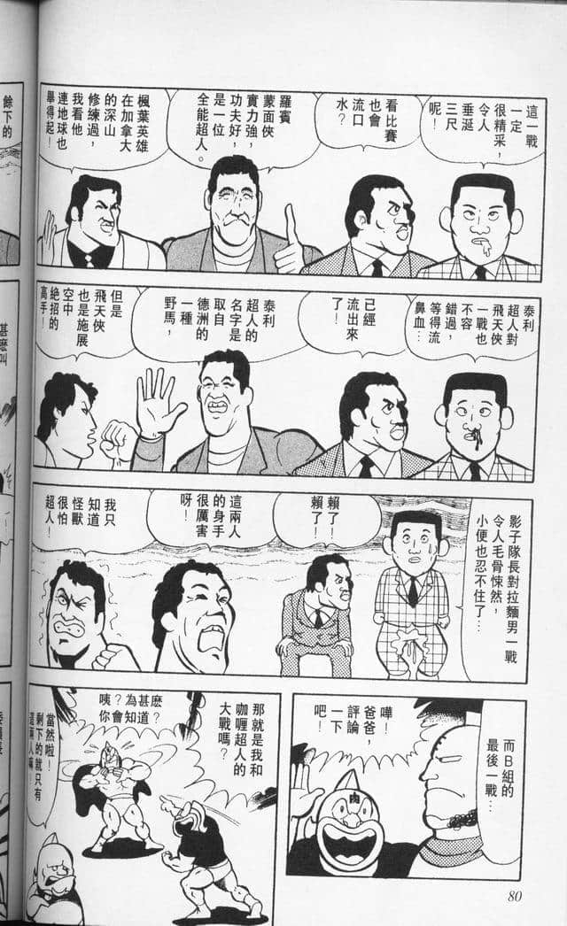 Page 81