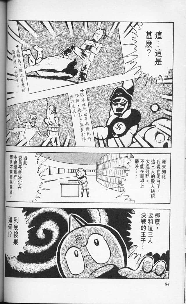 Page 85