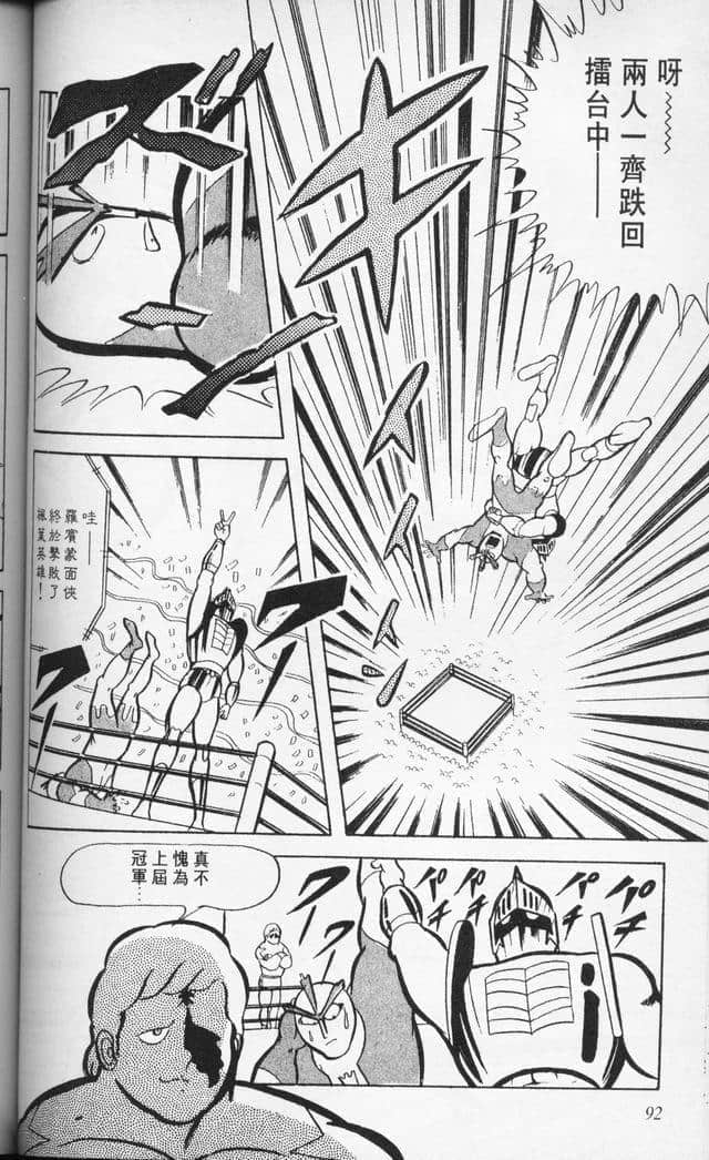 Page 92