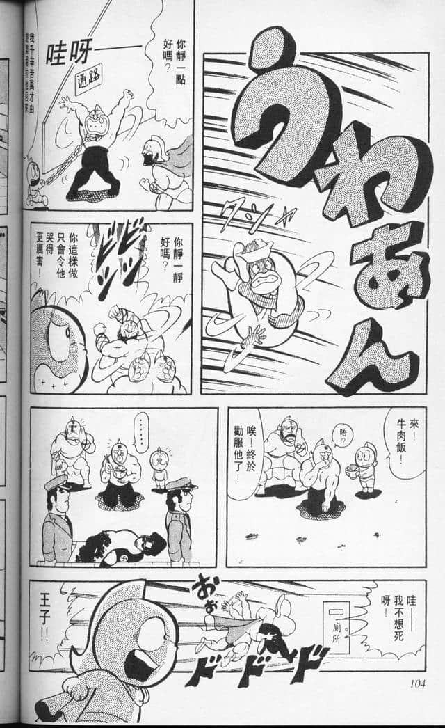Page 104