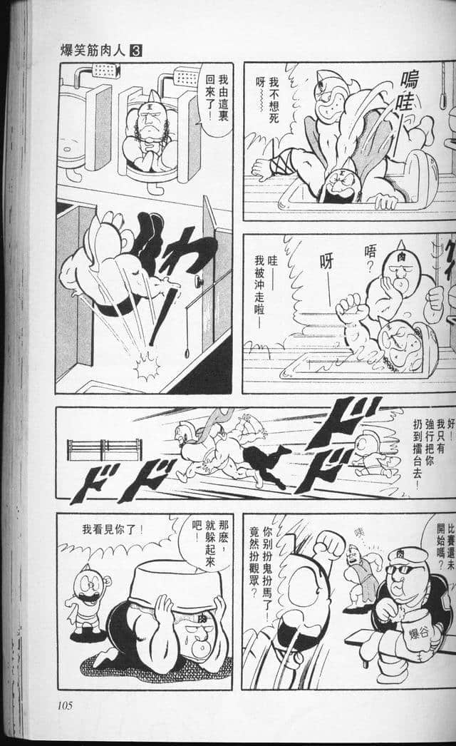 Page 105