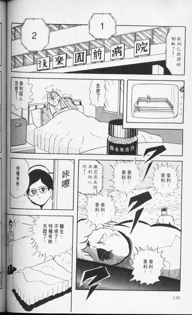 Page 110