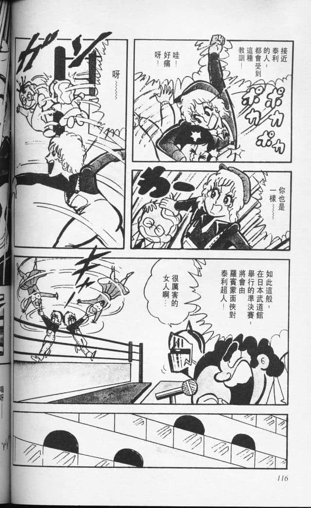 Page 116