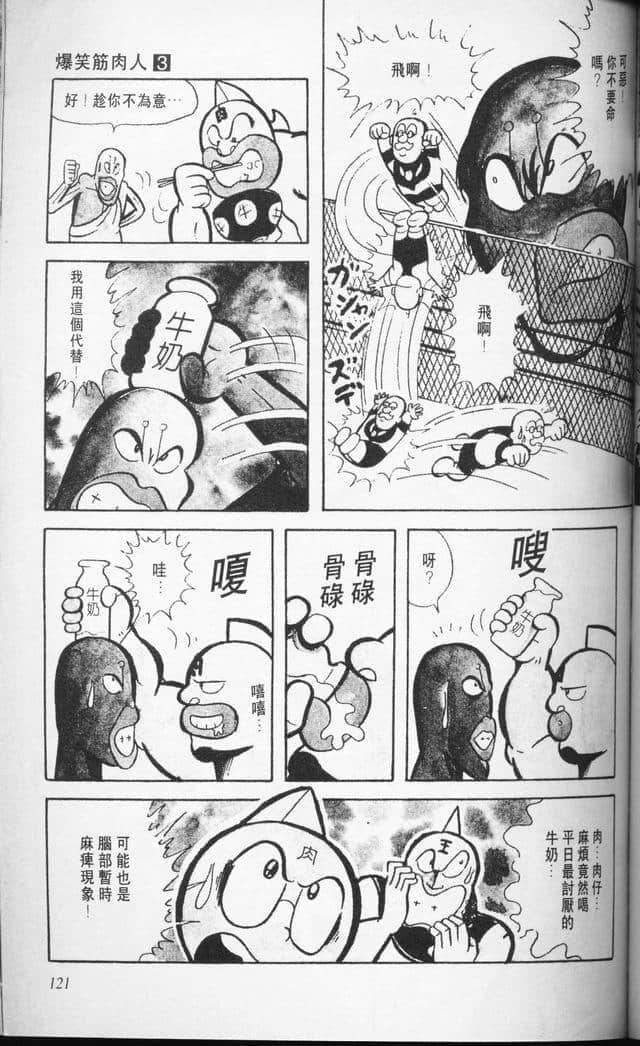 Page 121