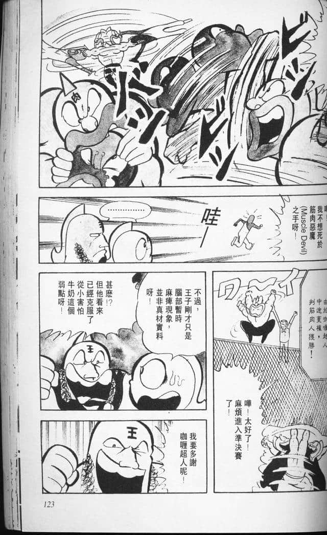 Page 123