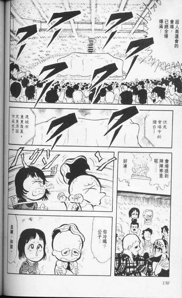 Page 130
