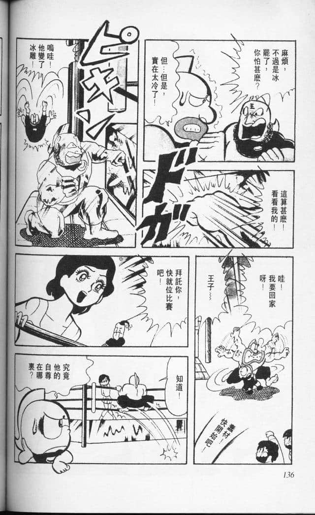 Page 136