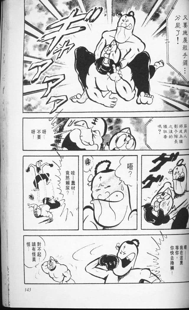 Page 143