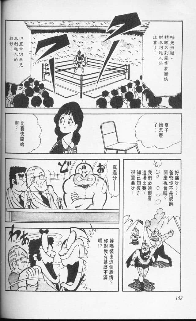 Page 158