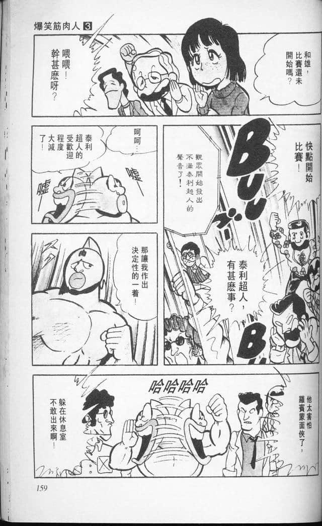 Page 159