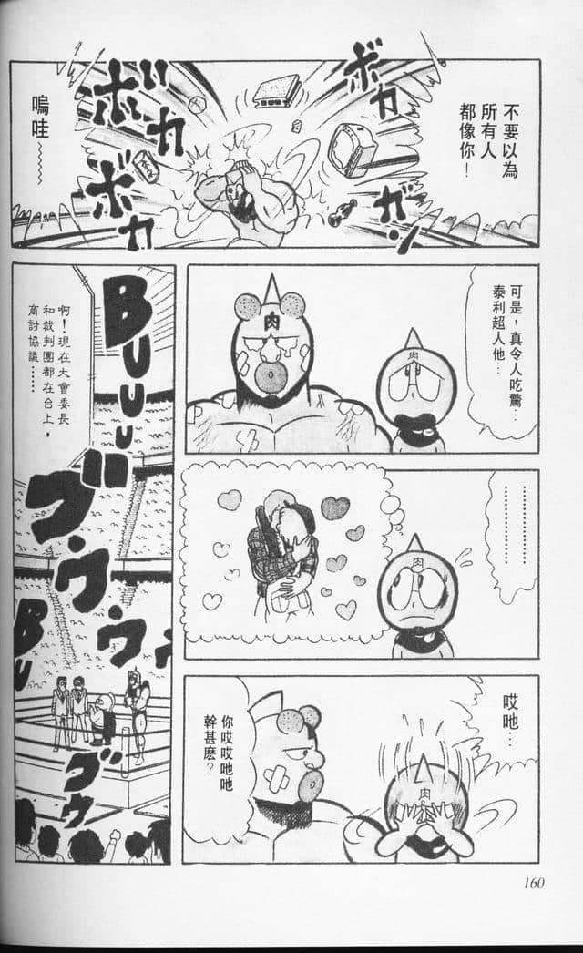 Page 160