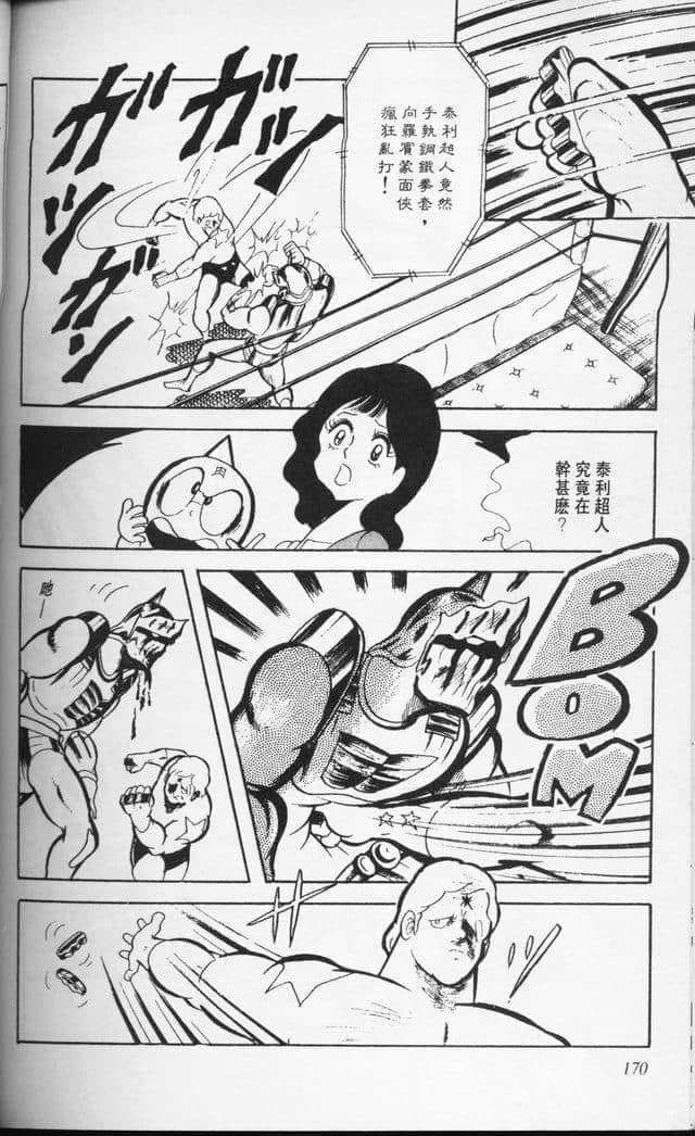 Page 170