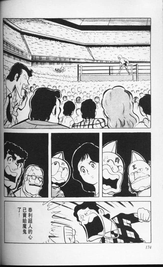 Page 174