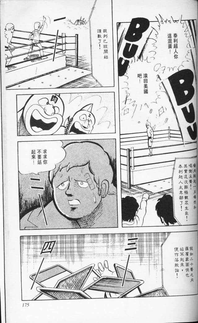 Page 175