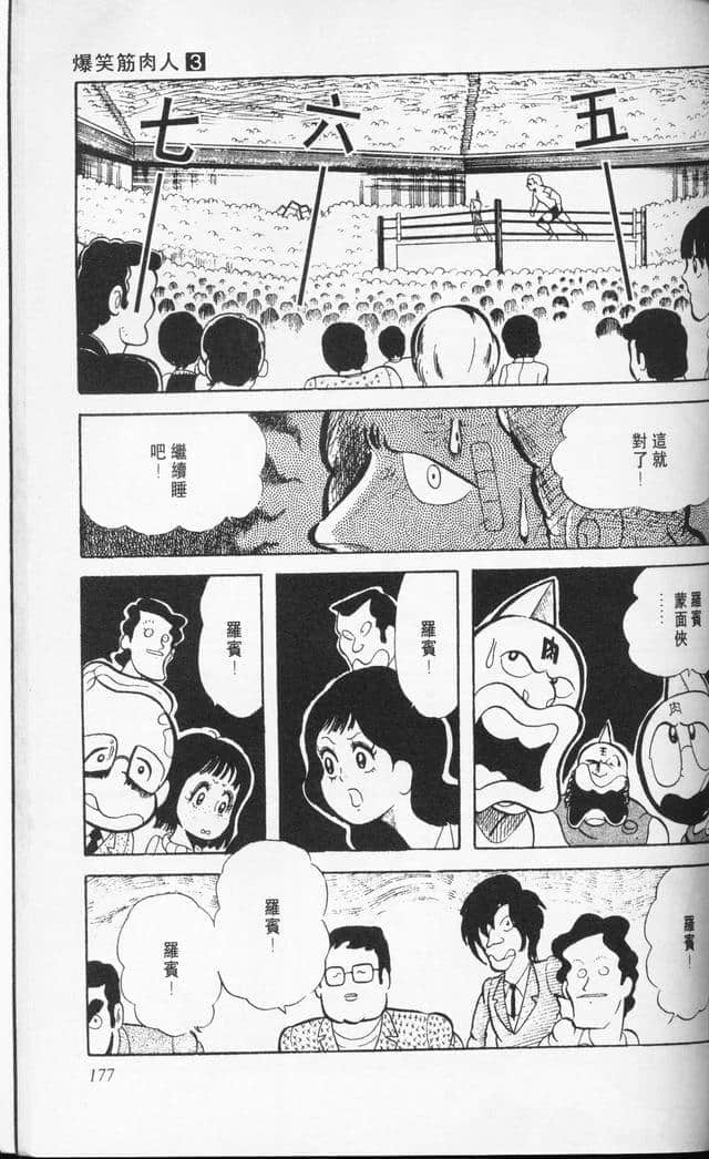 Page 177