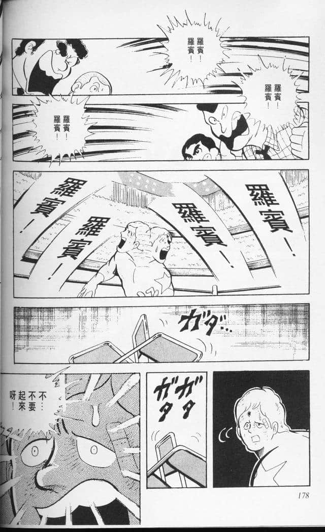 Page 178