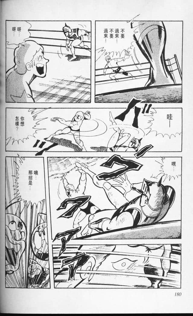 Page 180