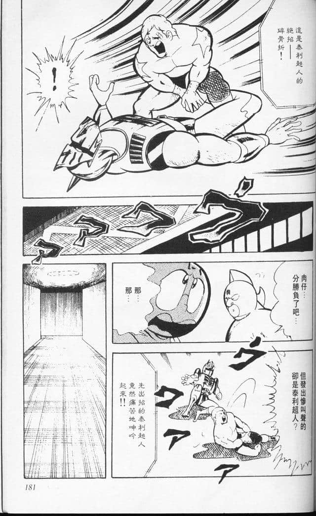 Page 181