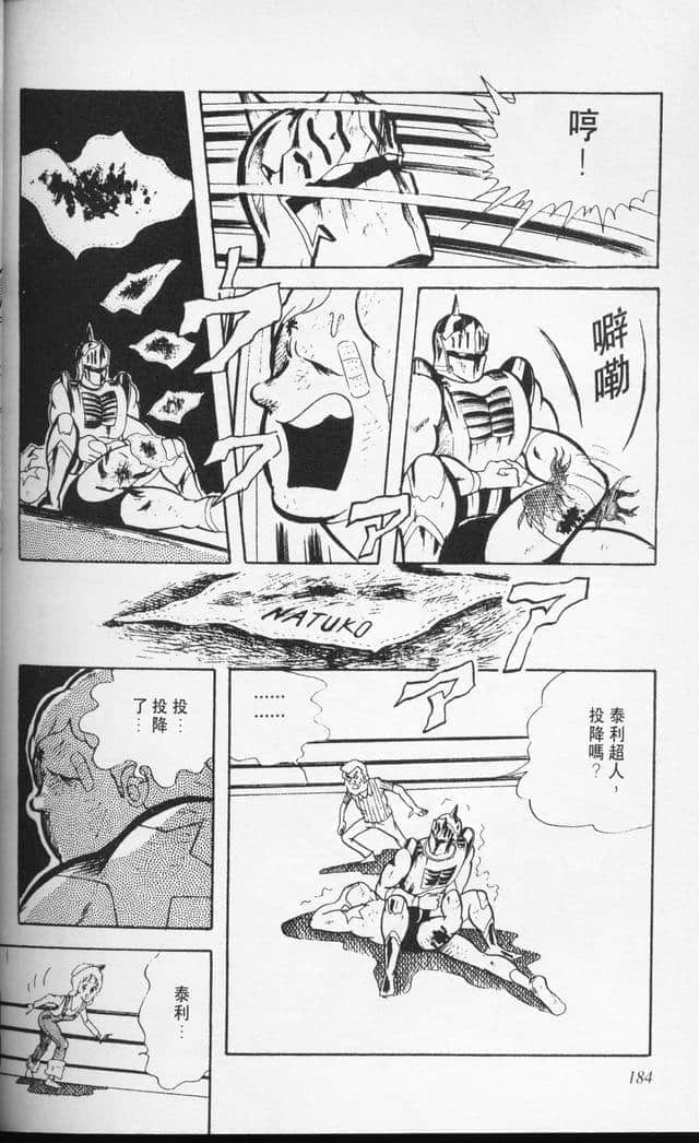 Page 184